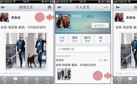 对于手机网站WAP页面的跳转设计的一些建议