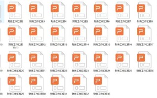 人家这才叫财务年终报告，你那只能算是报账本（附财务报告模板）