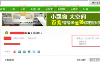 网站负面新闻很多 删除百度知道上的负面信息的方法