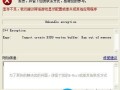 玩网络游戏提示显存不足的解决方法