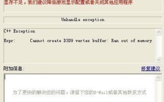 玩网络游戏提示显存不足的解决方法