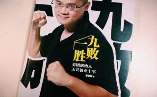 美团如何闯出团购生死场:王兴的危机感在何处?