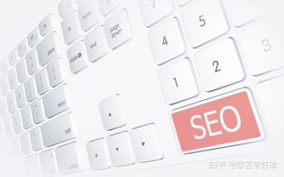 网站优化过程，常见的seo问题与解决方案
