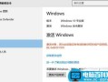 Win10系统激活失败提示错误代码0x803f7001的原因及解决方法