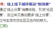 小红书品牌闭环营销攻略，数据化投放实现流量增长