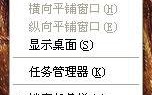 如何将电脑桌面图标隐藏（怎样隐藏电脑桌面下面的任务栏）