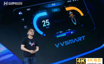 哈啰电动车首创VVSMART系统 同时发多款电动车新品