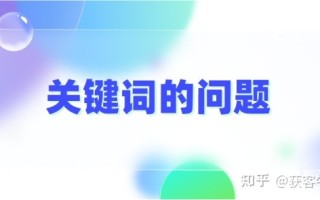 细节决定成败！网站优化的注意点