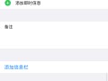 苹果手机联系人怎么批量删除（苹果手机批量删除通讯录的人）