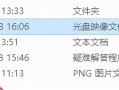 电脑怎么装免费office2019（Office2019软件安装包及安装教程）