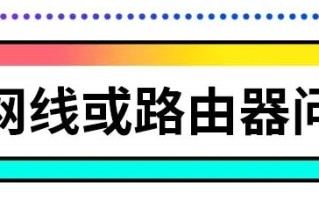 电脑连不上网怎么解决（电脑连不上网怎么解决最简单）