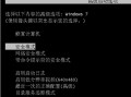 win7怎样一键还原系统（win7系统还原步骤图解）