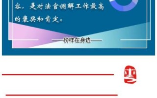 榜样在身边丨愿作一抹微光，汇成司法为民的磅礴力量