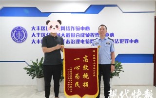外贸业务员匆匆跑进派出所：4万多美元被骗了