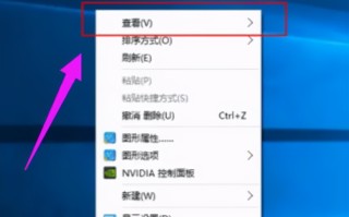 电脑桌面图标变大（电脑的图标变大了怎么恢复正常）