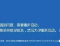 联想电脑蓝屏了怎么办（电脑突然蓝屏怎么办教你一招）