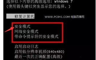 开机怎么进入安全模式（电脑进入安全模式怎么操作）