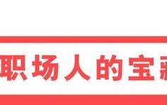 《微信视频号运营百科全书》完整版，收藏学习