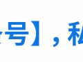 从微商爆粉群的运作模式中，我学到的3个社群活动运营方法
