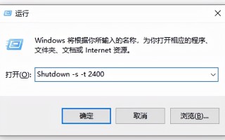 怎么让电脑定时关机（电脑定时关机详细步骤）