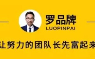 新人进团队，微商团队长该如何对待