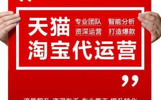 电商运营主要工作内容