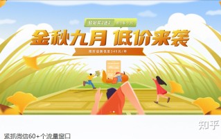 小程序在线生成平台？微，信，小程序下载制作平台？