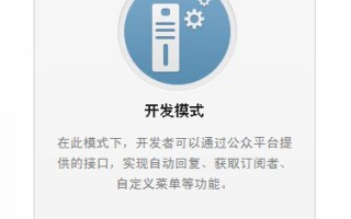 微信公众平台成为开发者(微信平台绑定微信公众账号)方法