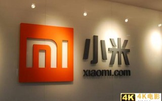 小米承压，或许反而为华为鸿蒙系统赢得大发展机会