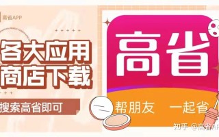 好省app怎么推广才快,月入十万是这么推广的