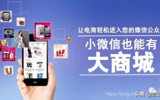 道可云网络科技公司微信公众号开发、微商城、微信小程序搭建教程