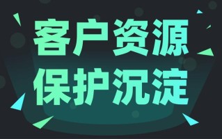 管理公司业务及客服的微信营销管理软件