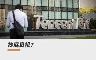 腾讯换挡：马化腾为什么要过“苦日子”？