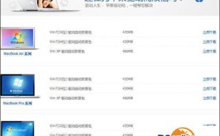 mac装windows怎么装驱动（苹果电脑win7如何安装驱动）