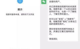 微信视频号如何开通运营...这篇文章解答您所有的问题