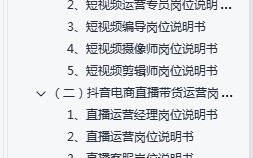 1.短视频运营经理岗位说明书 1.短视频运营经理岗位说明书