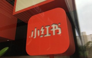 网络推广：小红书爆红背后的社会化营销思路