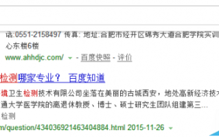 怎么使用围剿战术来做网站seo优化?