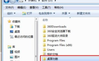 win7如何更改桌面路径（win7桌面路径怎样修改）