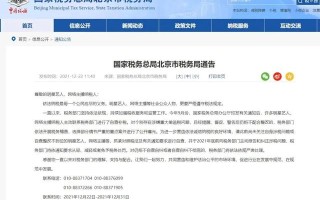 刚刚，多地税务部门发声！年底前纠正