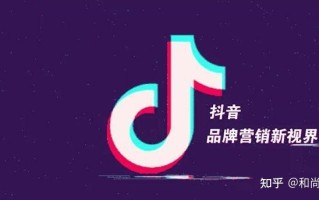 抖音短视频营销推广方案有哪些?如何做好短视频营销推广 ...