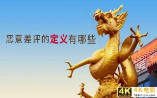 关于恶意差评的特征，恶意差评有哪几种？