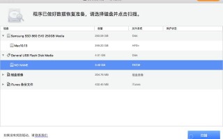 u盘格式化后怎么恢复数据（u盘提示格式化数据恢复方法）