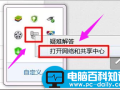 笔记本无线网卡怎么打开？打开笔记本无线网卡的操作方法1