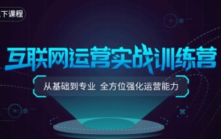 线下课程丨微信大改版，对运营人来说或许是一次由外而内的逼迫式长大