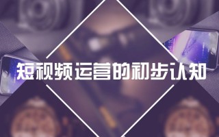 为什么都要转行做抖音运营，抖音运营目前的薪水是多少 ...