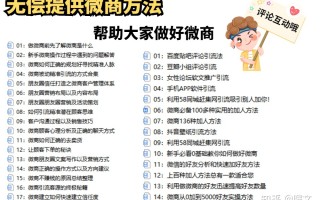 告诉你新手微商如何做好微信营销
