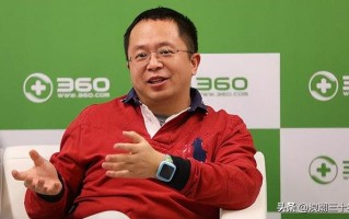 2006年周鸿祎推出“360安全卫士”，开启互联网免费时代