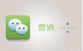 怎么做微信营销？