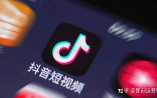 抖音运营全攻略（超详细资料）（一）| 定位、算法、制作视频 ... ...